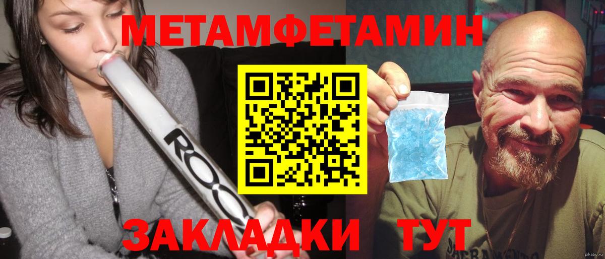 Амфетамин Розовый Протвино