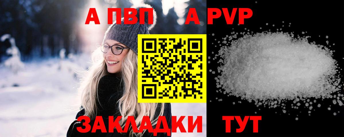 Протвино  Alfa_PVP Crystall  продажа наркотиков  Вход с VPN  Alpha PVP Crystall  Альфа ПВП Crystall 