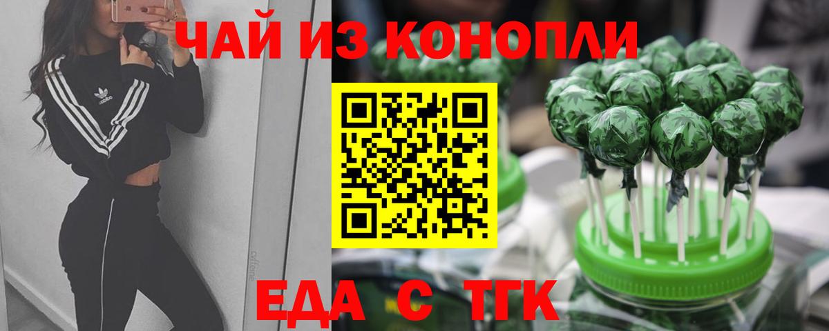 Печенье с ТГК марихуана  Вход с VPN  Протвино 