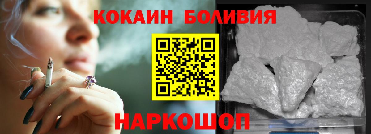 COCAIN Колумбийский Протвино