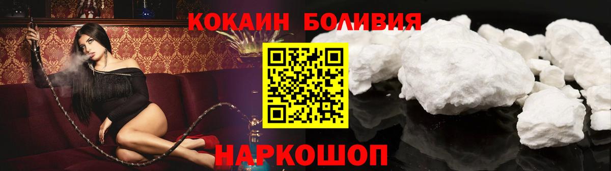 Протвино  Кокаин VHQ  Кокаин Эквадор  Вход с VPN 