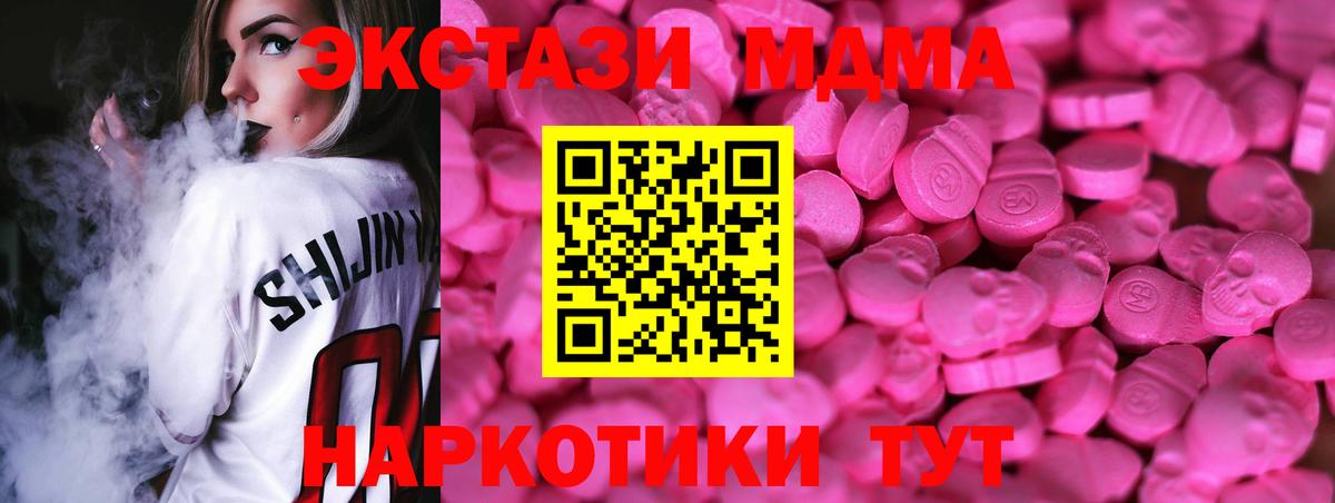 Экстази таблы  Ecstasy  Ecstasy таблы  Протвино  Вход с VPN 
