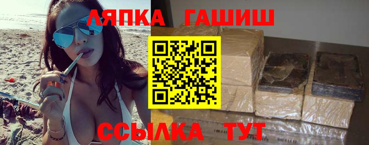ГАШИШ  Гашиш ice o lator  Вход с VPN  ГАШ Изолятор  купить наркотики сайты  Протвино 