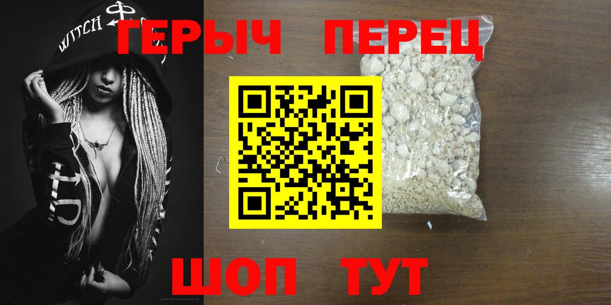 Протвино  Героин Heroin  Вход с VPN 