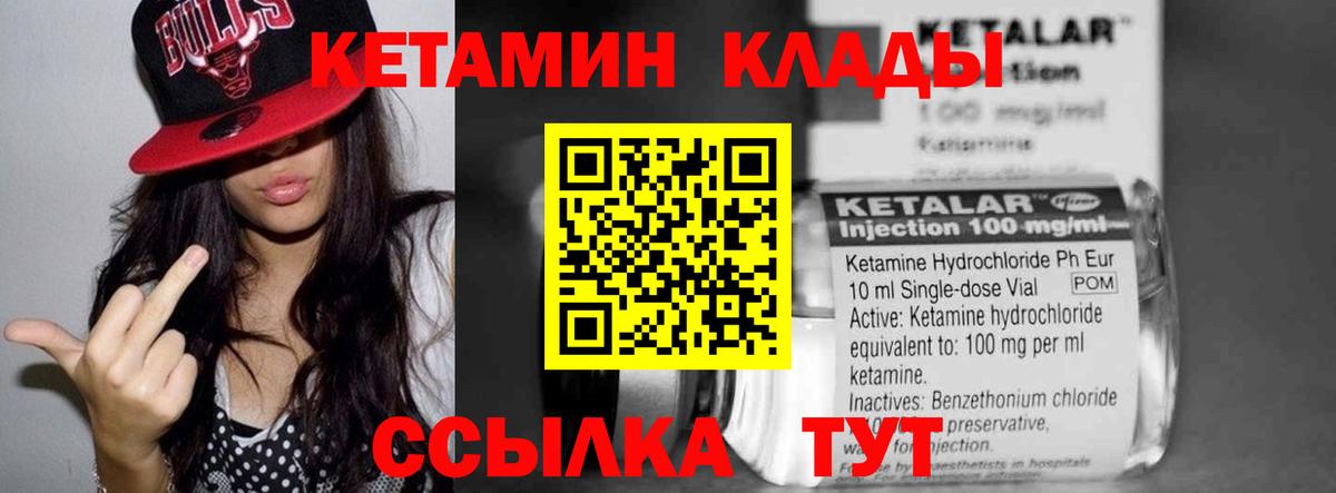 Протвино  КЕТАМИН ketamine  Кетамин ketamine  Вход с VPN 