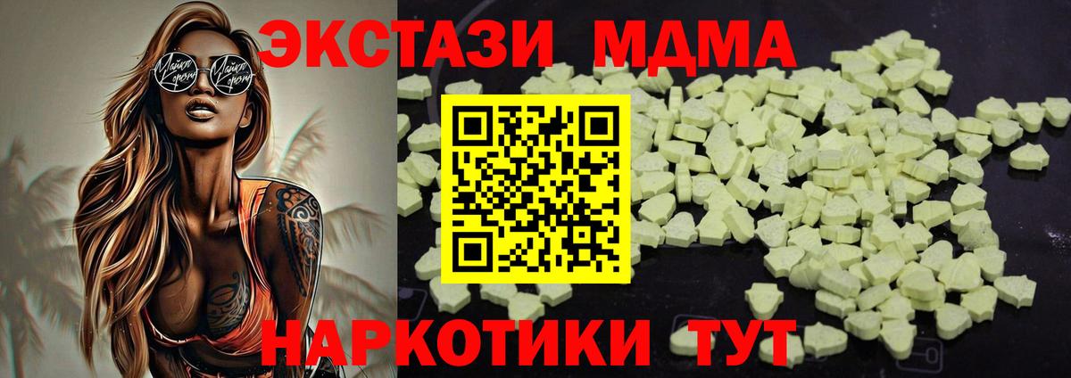 МДМА VHQ Протвино