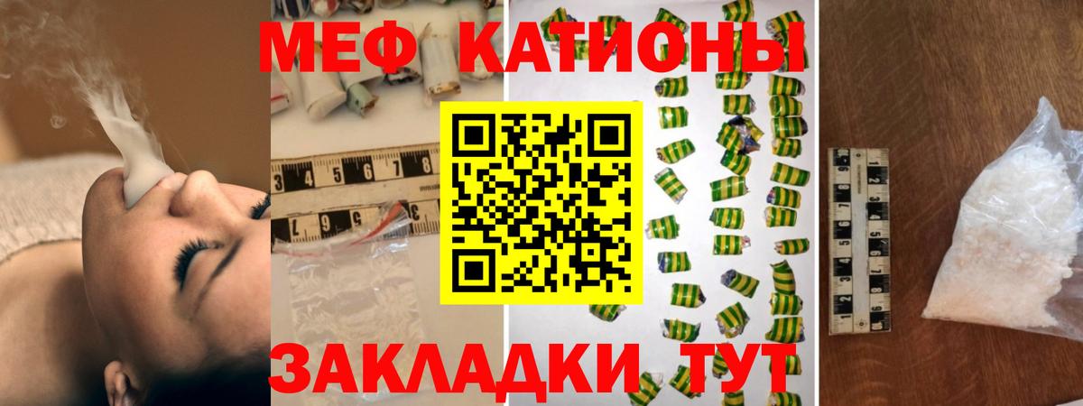 Меф 4 MMC  Вход с VPN  наркотики  МЯУ-МЯУ  МЕФ кристаллы  Протвино 