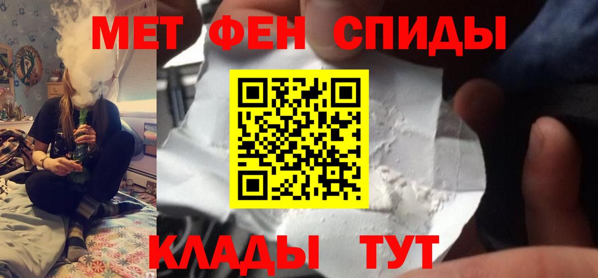 МЕТАМФЕТАМИН Methamphetamine Протвино