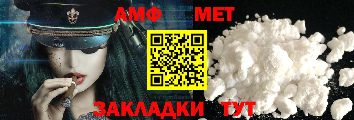 Протвино  МЕТАМФЕТАМИН Декстрометамфетамин 99.9%  Вход с VPN 