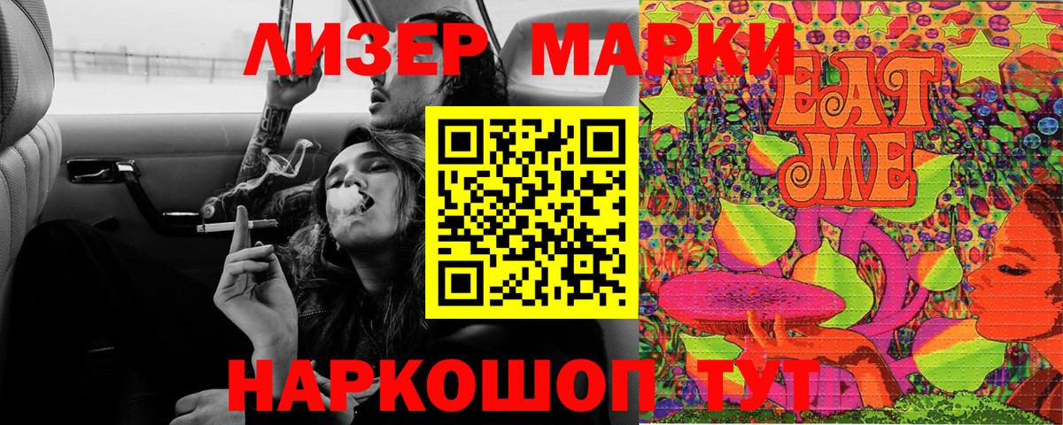 Наркотические марки 1,5мг Протвино