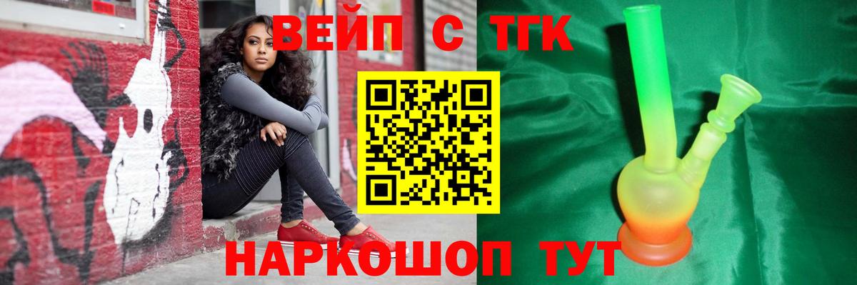 купить закладку  Вход с VPN  ТГК гашишное масло  Протвино  ТГК THC oil 