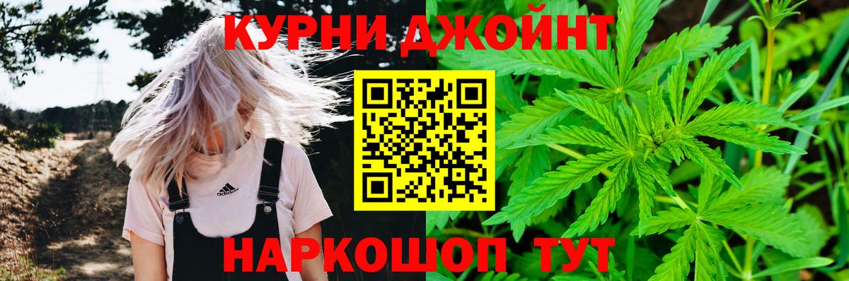 Бошки марихуана Ganja  Канабис SATIVA & INDICA  Вход с VPN  Протвино 